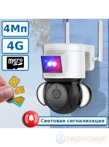 4G камера видеонаблюдения с функцией удаленного доступа, Орбита OT-VNI52